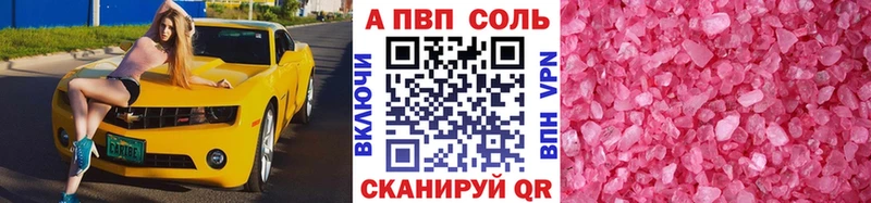 APVP VHQ  Купить где  Нижние Серги 