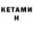 Бутират GHB Karyna Orlova