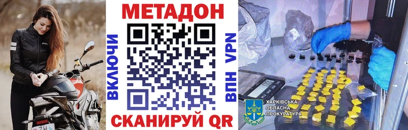 Купить где  Нижние Серги  Метадон methadone 